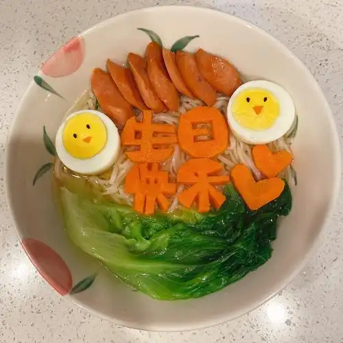 生日快乐长寿面