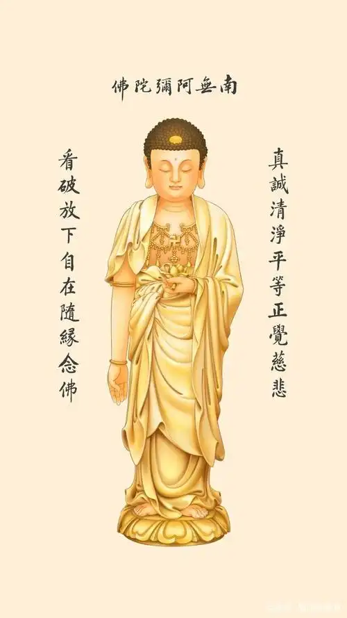 金色阿弥陀佛立像