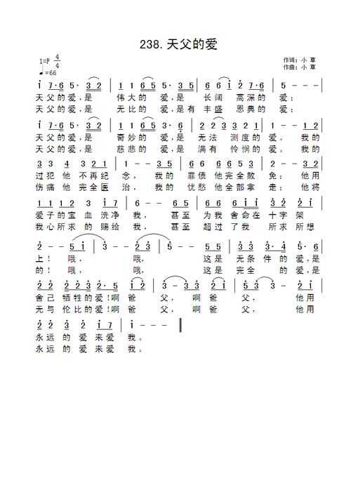 图片内容是:诗歌天父的心简谱基督教赞美诗_基督教歌谱-基督教歌谱网