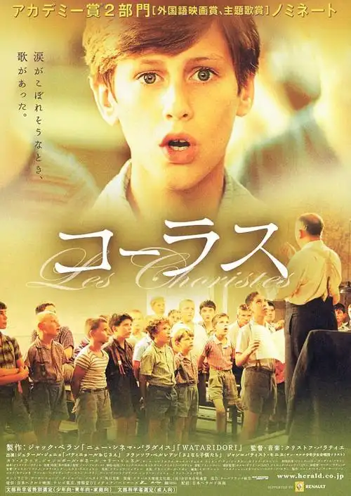 放牛班的春天海报 11 poster