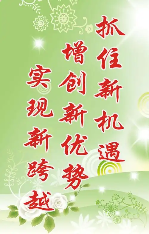 海报印制设计展板素材企事业单位宣传标语定制写真