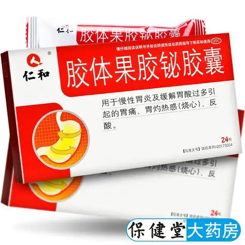 高效备孕!治疗胃病都有啥药"家的宝宝"-第2张图片-若克网