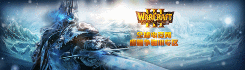 魔兽争霸3游戏专题及动态banner