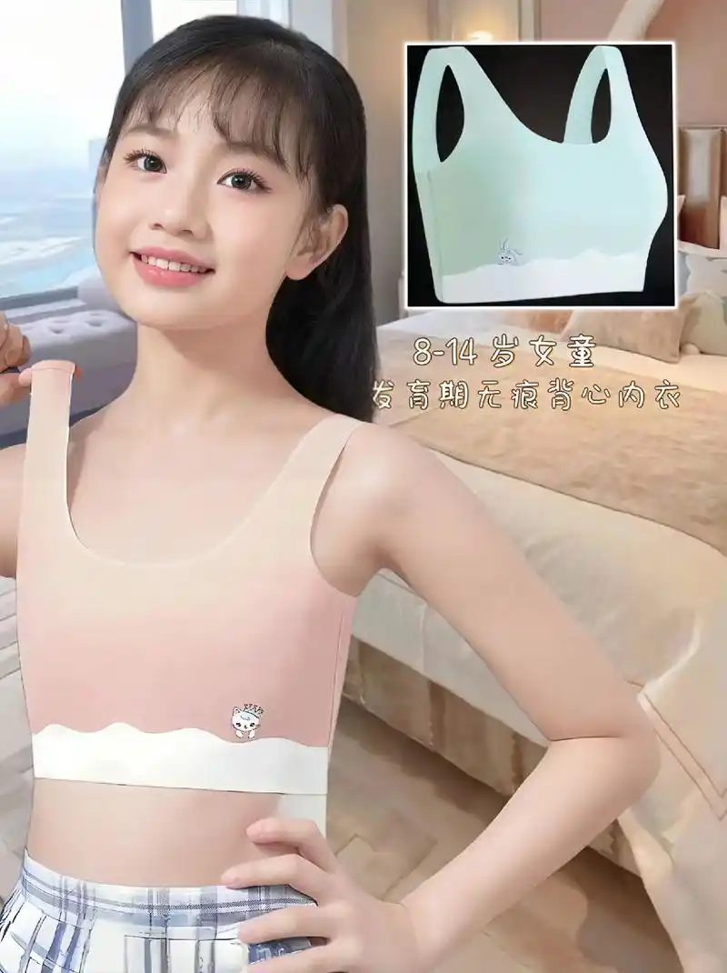 少女发育初期固定杯无痕小背心小内衣