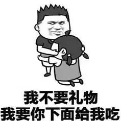 小北鼻我要打屁屁 - 斗图大会 - 表情库 - 真正的斗图网站 - dou.