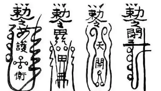 一是攻击性法术,如五雷咒,天雷破,玄冰咒,火云咒等诸般初级咒语,以及