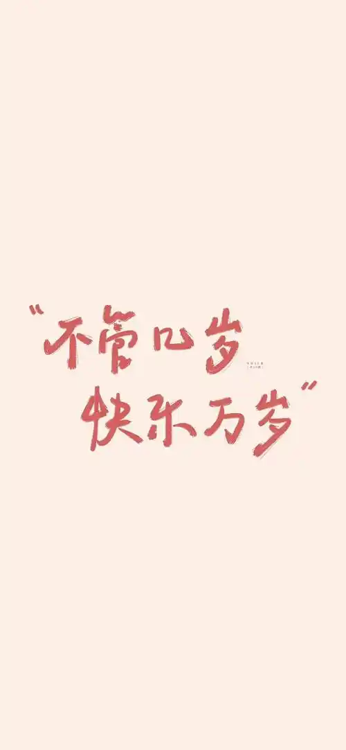 专题|简约文字壁纸