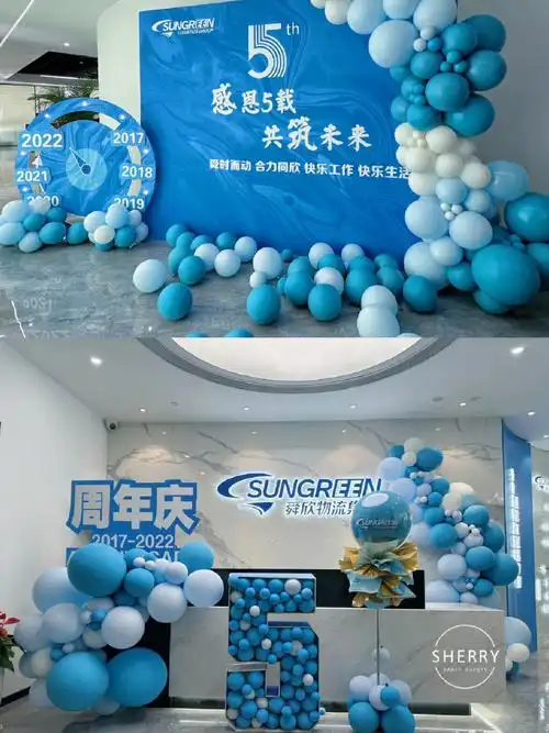 活动布置🍾️舜欣物流集团5周年快乐