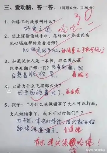 奇葩的小学生作业,老师:我要离校出走!学生:冲动是魔鬼