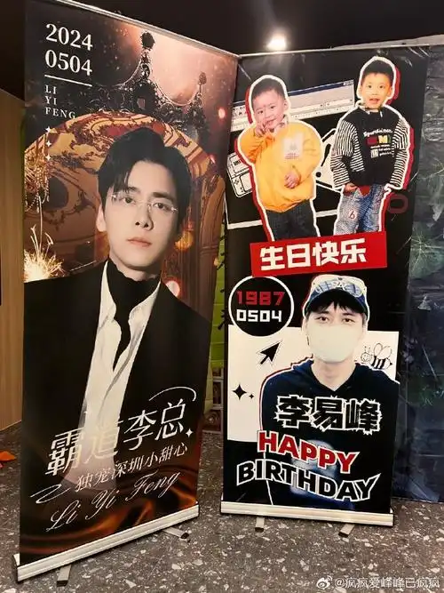 峰启新一岁,事事常安乐##祝李易峰0504生日快乐
