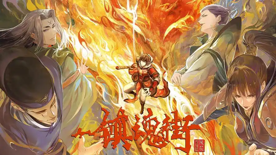 好看的国漫排行榜前十名(未播先火的十部国产动漫)