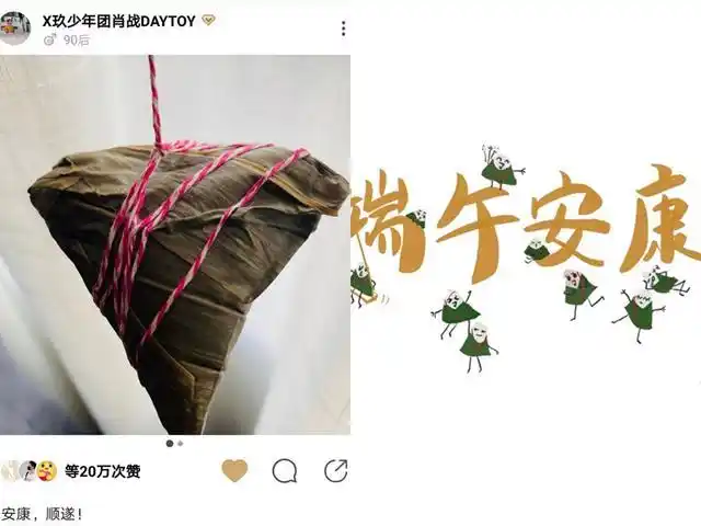 肖战更新绿洲,一个粽子,一幅手绘!粉丝:自己包的?