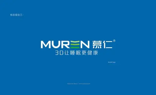 慕仁3d床垫logo设计