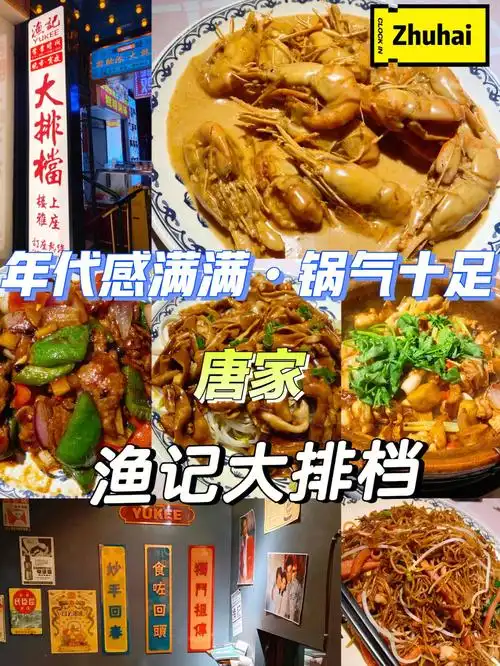 大排档  #小红书爆款美食  #我的日常vlog  #锅气  #小炒  ～78