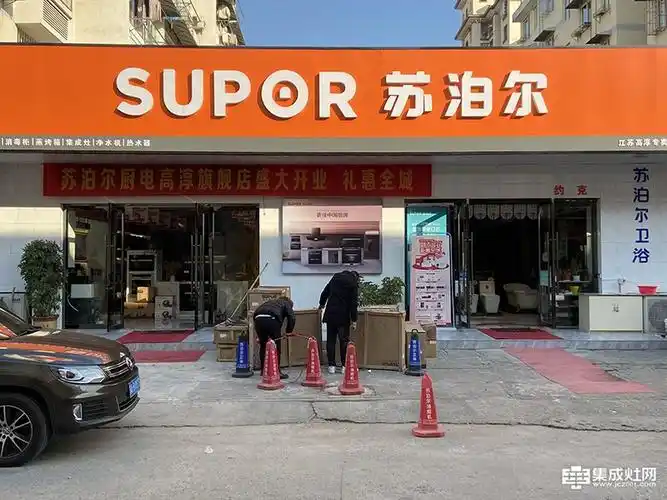 苏泊尔江苏南京高淳区专卖店