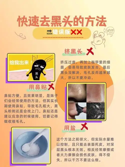 92快速有效去黑头的方法75