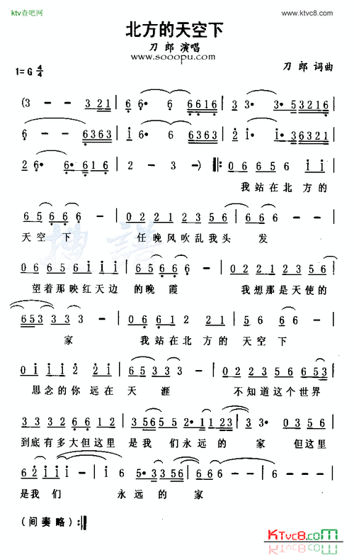 北方的天空下简谱-刀郎演唱-看谱啦