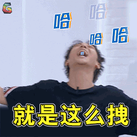 潮音战纪就是这么拽伍嘉成soogifsoogif出品gif动图_动态图_表情包