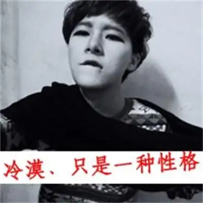 霸气男生头像带字超拽图片帅气男生真人个性头像图片大全