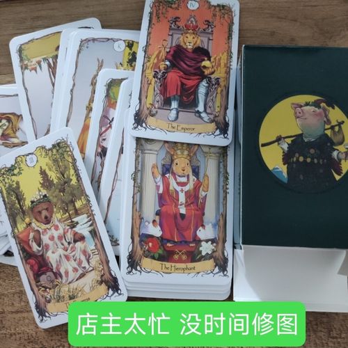 动物塔罗78张 韦特系