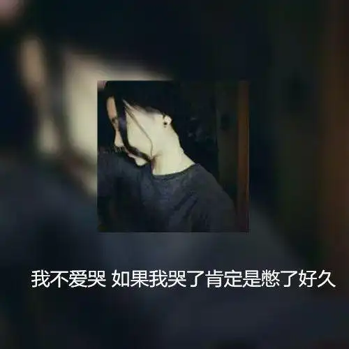 伤感分手图片