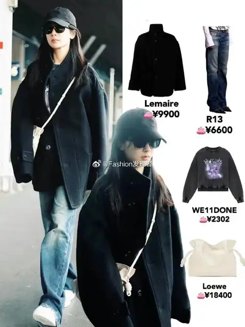 杨紫##明星同款##时尚穿搭