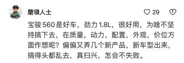 几十万销量说没就没曾经的性价比之王宝骏跌倒后能站起来吗