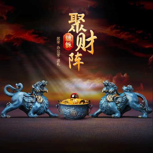 貔貅飞天纯铜摆件招财聚财阵风风水家居家居装饰摆件