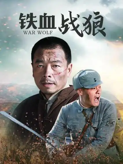 47集全—中国—电视剧—优酷网,视频高清在线观看—又名:《血战抱犊牯