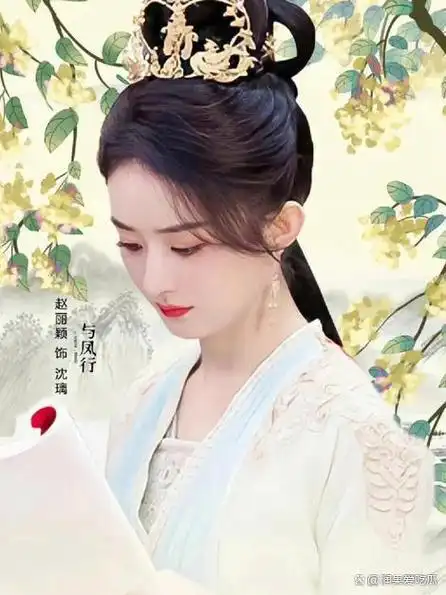 赵丽颖新剧与凤行再传喜讯上星双卫视古装剧又有王炸了