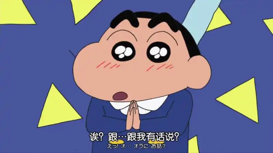 蜡笔小新 - 堆糖,美图壁纸兴趣社区