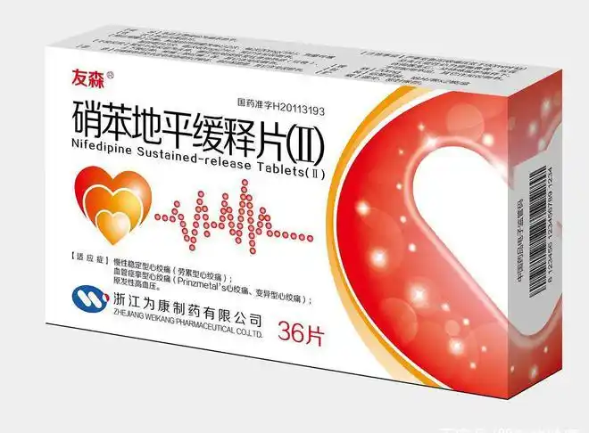 硝苯地平这种降压药可以长期服用吗有副作用吗