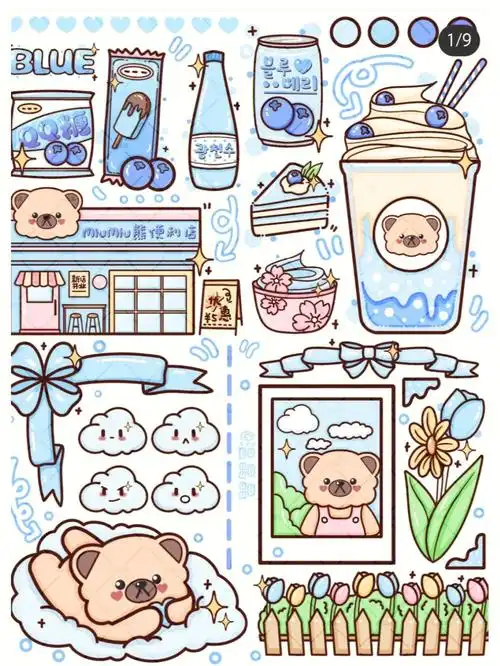 少女心电子手帐素材