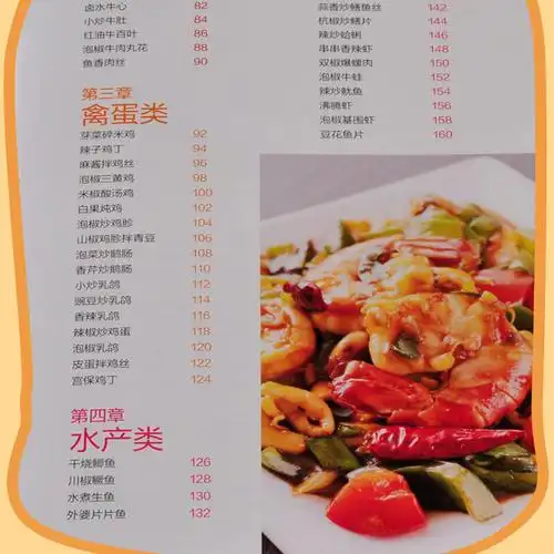 食在好吃系列 川湘小炒养生食谱 实用烧菜川菜湘菜家庭菜谱 香辣美味