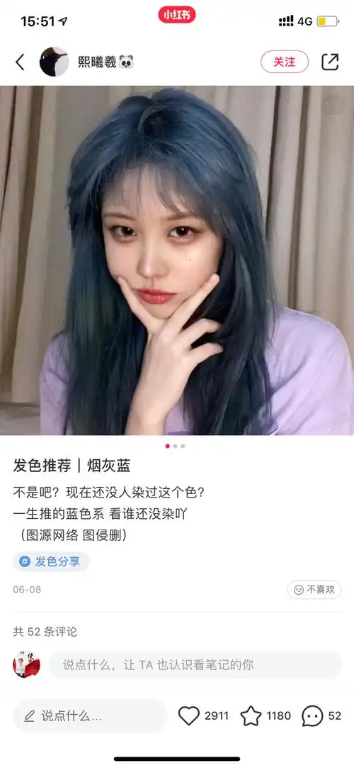 记第一次染发灰蓝色