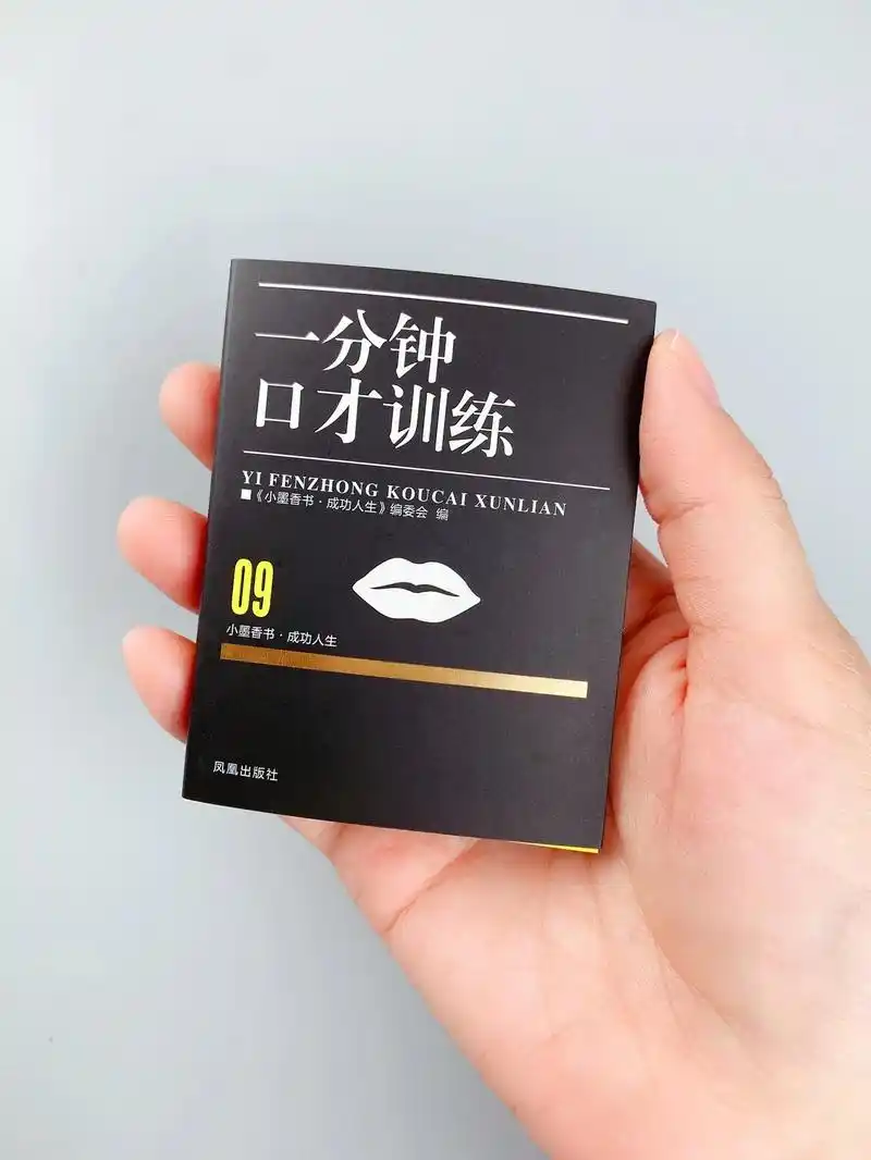 一分钟口才训练.有人说,一个会说话的人可以少走几十年弯路,  - 抖音