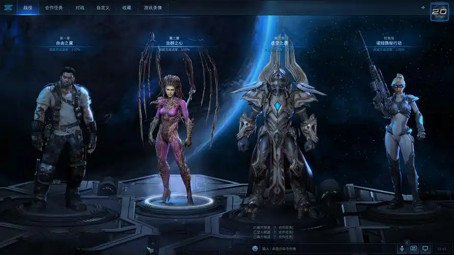 星际争霸2虫群之心战役全剧情