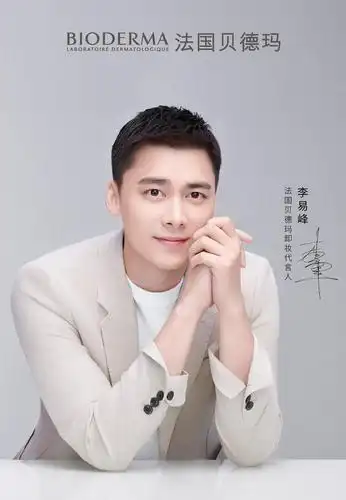 李易峰贝德玛首位卸妆代言人