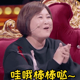 美女开心拍手哇哦棒棒哒gif动图_动态图_表情包下载_soogif