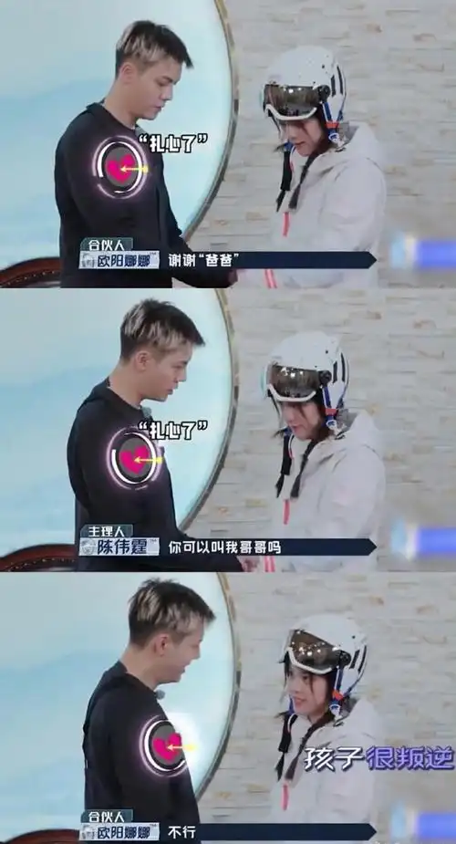 欧阳娜娜首次回应叫陈伟霆爸爸