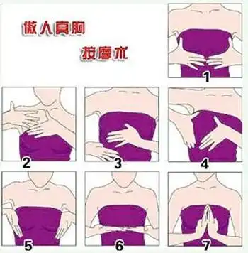 掌握最有效的方法快速丰胸