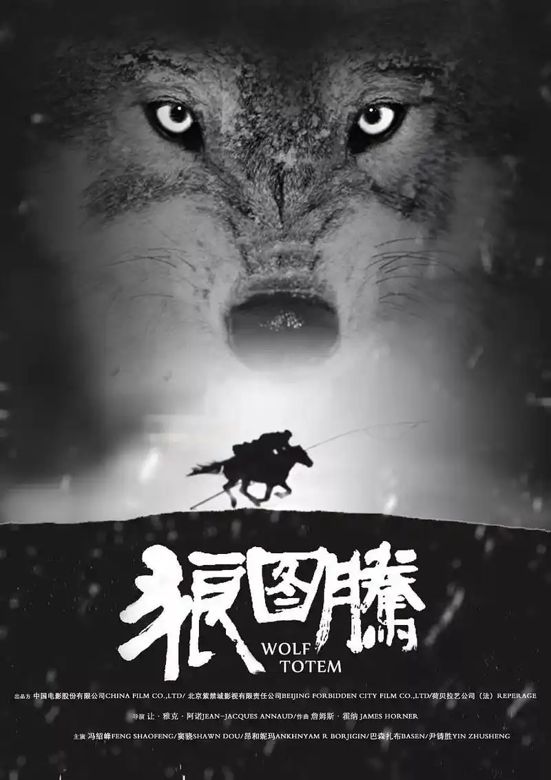 姜戎,讲述了上个世纪六七十年代一位知青在内蒙古草原插队时与草原狼