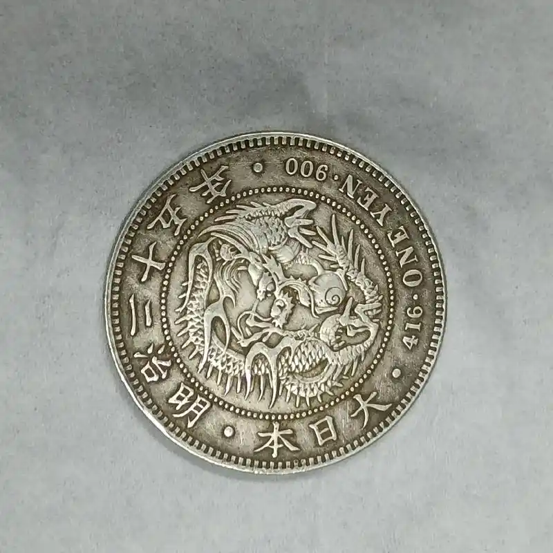 日本龙洋～明治银币.美品. - 抖音