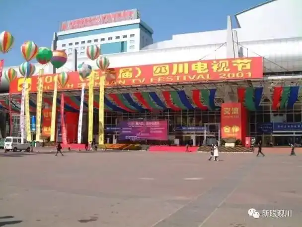 成都老照片丨老成都看了会泪飙20张新老照片中的沙湾会展20年