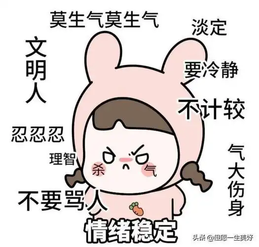 活该!活该!我选的!我选的!我选的!