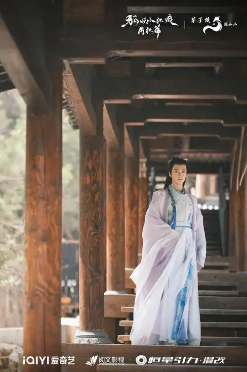 狐妖月红篇颜如山写真##狐妖小红娘月红篇#颜如山@茅子俊单人写真适