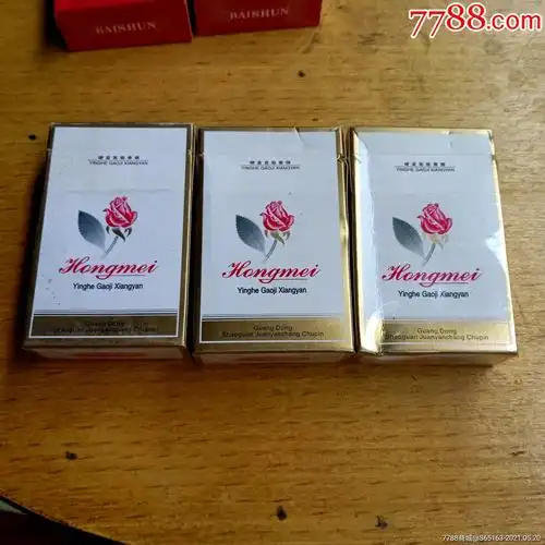 红玫牌香烟盒3个