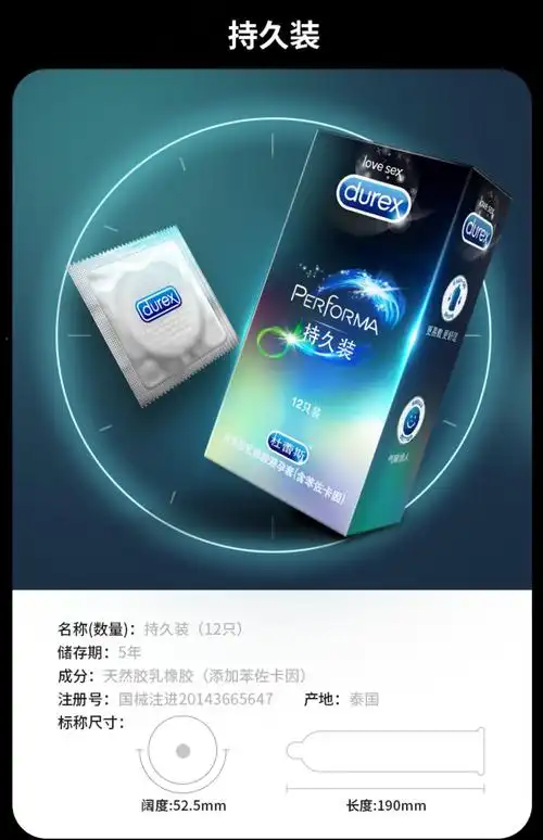 【屈臣氏】杜蕾斯持久装男用延时避孕套安全套成人情趣性用品旗舰_一