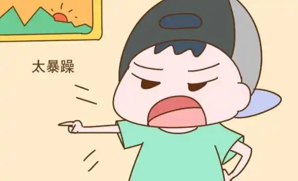 孩子胡乱发脾气的问题