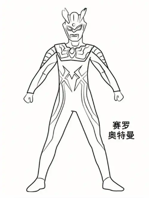 幼儿园  #可直接打印素材  #幼师  #填色  #幼师必备  #奥特曼  #简